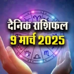 कही-सुनी (09 MARCH-25) : भाजपा नेताओं के अच्छे दिन आएंगे अप्रैल में ?