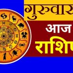 आज का पंचांग 3 अप्रैल : आज स्कंद षष्ठी तिथि, जाने शुभ मुहूर्त और राहुकाल का समय