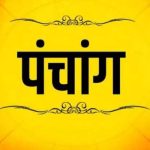 आज का राशिफल 5 अप्रैल : अनफा योग से मेष, कर्क और वृश्चिक राशि वालों को मिलेगा फायदा, जानें अपना भविष्यफल