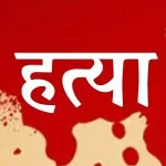 हिरासत में मौत मामले में एसपी ने लिया एक्शन, थाना प्रभारी को किया सस्पेंड, रिमांड में लेने के बाद बिगड़ी थी तबीयत