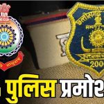 बिलासपुर हाईकोर्ट ने सूचना आयुक्त की नियुक्ति प्रक्रिया पर लगाई रोक,25 वर्ष के कार्य अनुभव की शर्त को दी गई थी चुनौती