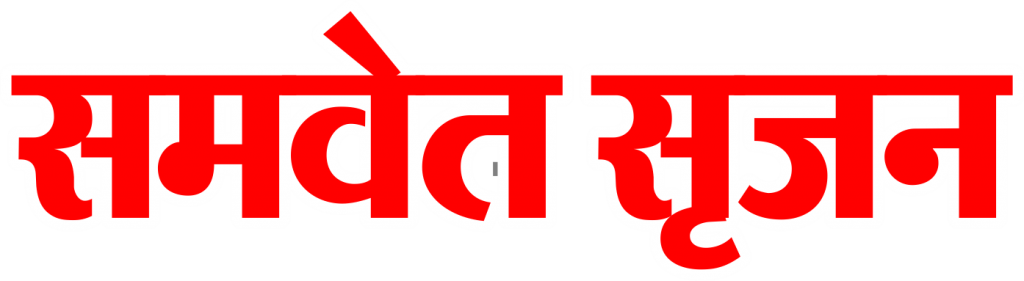 Samvet Srijan