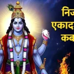 IPL 2025 : बेंगलुरु और पंजाब की बीच खिताबी भिंड़त आज,फ़ाइनल में बारिश का साया, जानें कितने बजे शुरू होगा मुकाबला