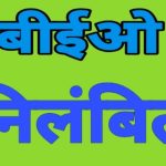 तीन दिवसीय राष्ट्रीय आम महोत्सव आज से,आम की 200 से अधिक किस्मों एवं 56 भोग का प्रदर्शन किया जाएगा