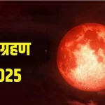 आज का राशिफल 27 जुलाई : मेष, कर्क और कन्या राशि वालों को आज गजलक्ष्मी योग का मिलेगा लाभ,जानें अपना भविष्यफल