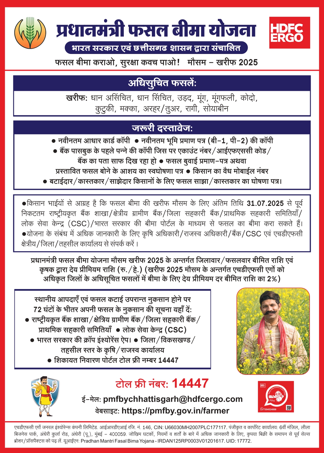 Advertisement Poster