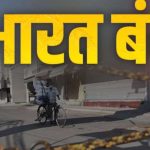 ट्रेड यूनियनों की देशव्यापी हड़ताल , एक दिन पहले राजधानी में निकली मशाल रैली