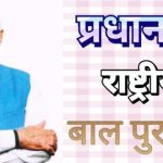 बस्तर के बच्चों का स्वर्णिम भविष्य सुनिश्चित करने के लिए सरकार प्रतिबद्ध – मुख्यमंत्री विष्णुदेव साय