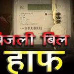जनऔषधियों की कीमतों में कटौती पर मुख्यमंत्री साय ने जताया आभार