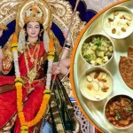नवरात्र के 9 दिन मां दुर्गा को लगाएं इन चीजों का भोग, मिलेगी माता रानी की विशेष कृपा