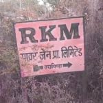 Breaking : चेन्नई में एमपी पुलिस का एक्शन,19 बच्चों की मौत मामले में कोल्ड्रिफ सीरप कंपनी का मालिक रंगनाथन गिरफ्तार