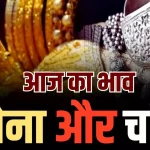 जानिए कब और कहां टकराएगा साइक्लोन मोंथा, आंध्र, ओडिशा- बंगाल में भारी बारिश का अलर्ट, स्कूल बंद