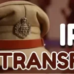 IPS Transfer Breaking : छत्तीसगढ़ पुलिस विभाग में हुए बड़े तबादले , IPS अधिकारियों का हुआ ट्रांसफर , देखें लिस्ट