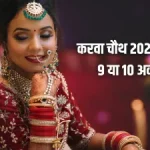 छत्तीसगढ़ में लगातार हो रही बारिश से अब मिलेगी राहत, कुछ जिलों में बारिश की संभावना