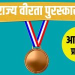 विशेष गहन पुनरीक्षण के दौरान बीएलओ पर हमला, आरोपी गिरफ्तार- दुर्ग जिला प्रशासन ने की त्वरित कार्रवाई