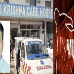 निजी विवि की इमारत से गिरा नाइजीरियाई छात्र, मौत,जांच में जुटी पुलिस