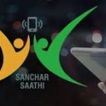 Sanchar Saathi APP: सरकार ने हटाई संचार साथी एप के प्री-इंस्टॉलेशन की अनिवार्यता , दूरसंचार मंत्रालय ने X पर किया पोस्ट