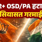 स्काउट गाइड अध्यक्ष विवाद पर छत्तीसगढ़ हाईकोर्ट में 13 जनवरी को होगी सुनवाई