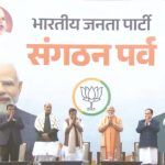 Big Breaking : नितिन नबीन के हाथों भाजपा की कमान, बने बीजेपी के सबसे युवा राष्ट्रीय अध्यक्ष, मोदी-शाह के सामने हुई ताजपोशी