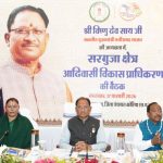 सरगुजा क्षेत्र के सर्वांगीण विकास और जनजातीय समाज का सशक्तिकरण हमारी सरकार की प्राथमिकता : मुख्यमंत्री