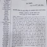 माँ का आशीर्वाद और अपार जनस्नेह : बगिया में आत्मीयता के साथ मना मुख्यमंत्री का जन्मदिन