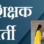 कार्यस्थल पर महिलाओं के यौन उत्पीड़न रोकथाम पर विधिक जागरूकता कार्यक्रम का आयोजन