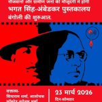 CG Breaking : भारतमाला मुआवजा घोटाला: एडिशनल कलेक्टर निर्भय साहू की की हुई गिरफ़्तारी , जांच जारी