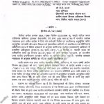 जनरेशन कंपनी और बैंक आॅफ बड़ौदा के बीच एमओयू, 2700 विद्युत कर्मचारियों को मिलेंगी 3 करोड़ का कवरेज