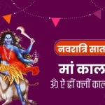 आज का राशिफल 25 मार्च : वृषभ, वृश्चिक और मकर राशि वालों को आर्थिक मामलो में सजग रहना होगा, जानें अपना आज का भविष्यफल