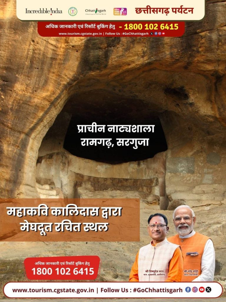 chhattisgarh-tourism