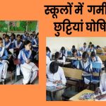 छत्तीसगढ़ में यूसीसी ड्राफ्ट की तैयारी, पूर्व जस्टिस रंजना प्रकाश देसाई की अध्यक्षता में बनेगी कमेटी