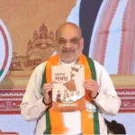 पश्चिम बंगाल: भाजपा का ‘संकल्प पत्र’ जारी, अमित शाह बोले- 45 दिनों में 7वां वेतन आयोग लागू करेंगे