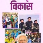 सीनियर सिटीजंस वेलफेयर फोरम रायपुर का स्थापना दिवस उत्साहपूर्वक सम्पन्न