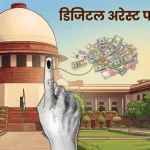 AAP के पूर्व नेता संदीप पाठक के BJP में जाने पर बवाल, गांव में घर का घेराव, दीवारों पर लिखे आपत्तिजनक नारे