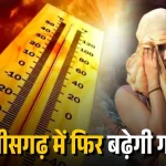 बस्तर में ऐतिहासिक बैठक, अमित शाह की अध्यक्षता में मध्य क्षेत्रीय परिषद की 26वीं बैठक आज