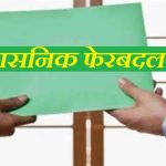 लखपति दीदियों के हौसले की उड़ान देख गदगद हुए मुख्यमंत्री विष्णु देव साय , सबको और मेहनतकर अब करोड़पति बनने की राह पर चलने कहा
