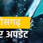 आज का राशिफल 18 जून : सिंह और धनु राशि के लिए बना है लाभ का संयोग, जानें आपके लिए क्या कहते हैं सितारे