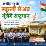 छत्तीसगढ़ मौसम अपडेट: मानसून की दस्तक के आसार, कई जिलों में अलर्ट