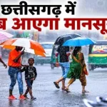 कही-सुनी (07 JUNE-26) : बीजेपी के लिए खतरे की घंटी