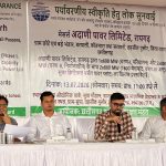 भारत सरकार के राजपत्र में अधिसूचित होने वाली पहली कोल पीएसयू सीएसआर योजना बनी ‘एसईसीएल के सुश्रुत’