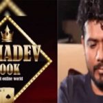 18 साल पुराने शिक्षाकर्मी भर्ती घोटाला मामले में 7 आरोपियों को हाईकोर्ट से राहत, सशर्त अग्रिम जमानत मंजूर