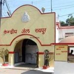 रक्षाबंधन पर रायपुर सेंट्रल जेल में बहनों को मिलेगी भाई से मिलने की अनुमति, जानिए समय और नियम