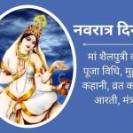 आज का राशिफल 11 अक्टूबर 2026: नवरात्रि के पहले दिन किस राशि पर बरसेगी मां शैलपुत्री की कृपा, जानें मेष से मीन तक भविष्यफल