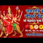 Aaj Ka Rashifal 13 October 2026: नवरात्रि के तीसरे दिन इन राशियों पर बरसेगी मां चंद्रघंटा की कृपा, जानें मेष से मीन तक का राशिफल